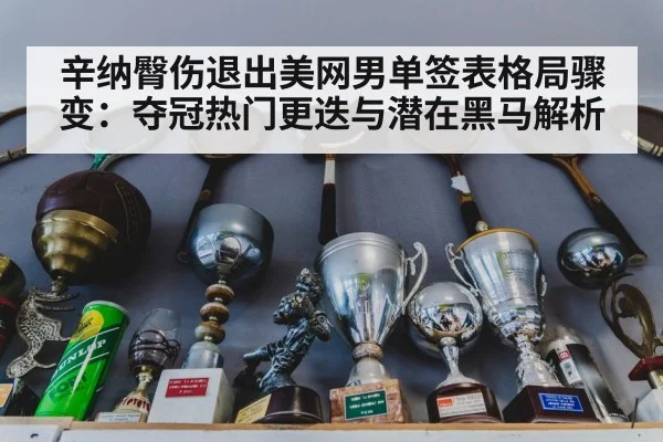 tennis trophy